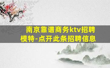 台州夜总会招聘