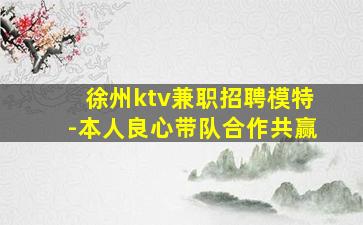 河源KTV招聘